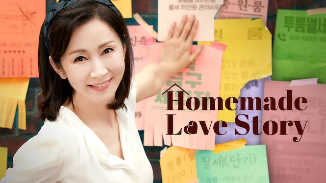 Homemade Love Story